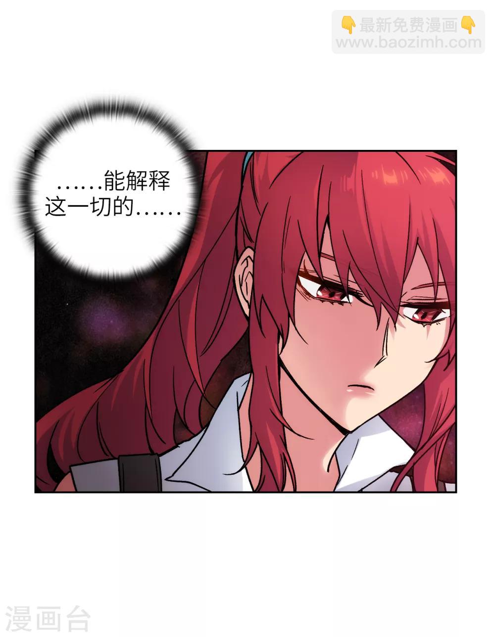 第214话 唯一能解释这一切的&hellip;-第218话