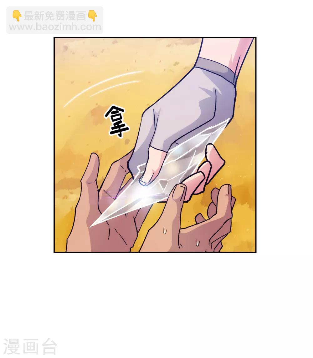 第214话 唯一能解释这一切的&hellip;-第218话