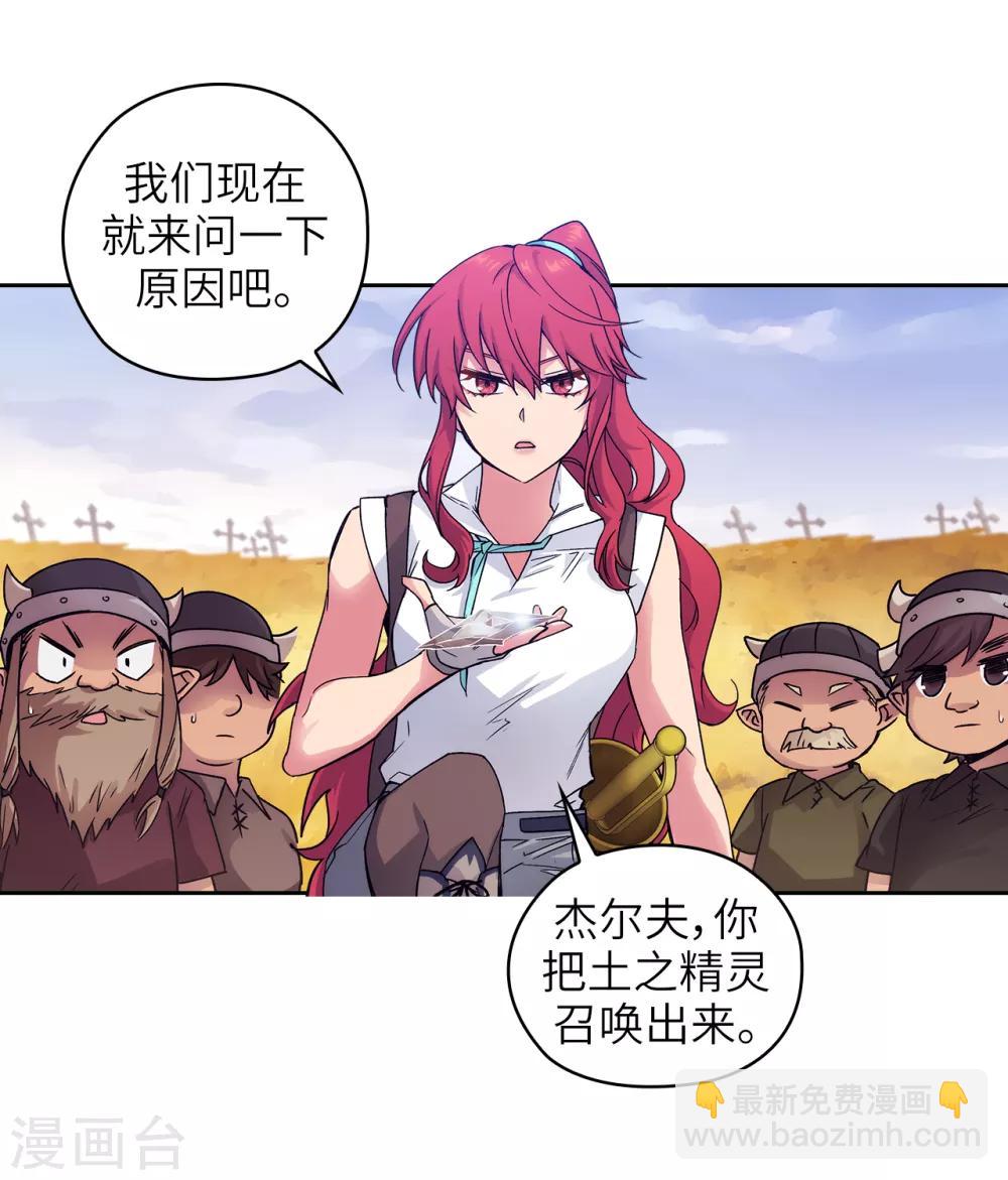 第214话 唯一能解释这一切的&hellip;-第218话