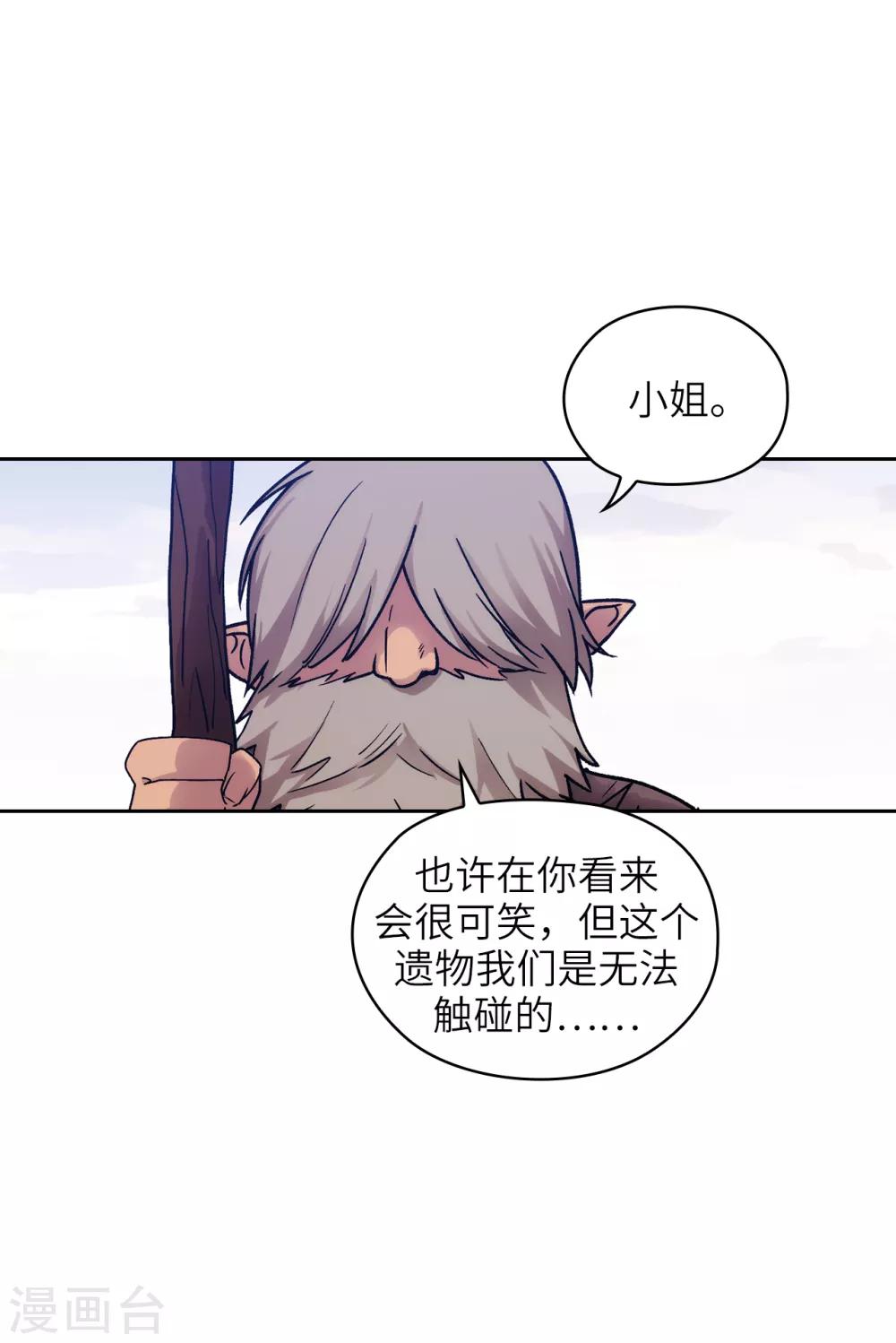 第214话 唯一能解释这一切的&hellip;-第218话