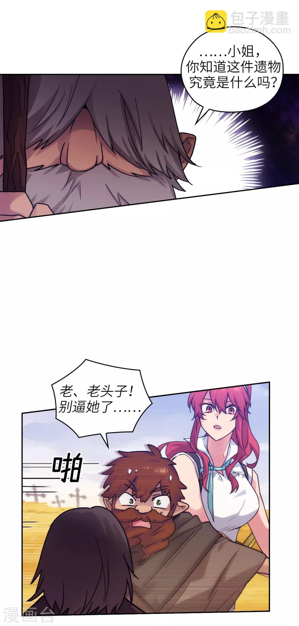 第214话 唯一能解释这一切的&hellip;-第218话