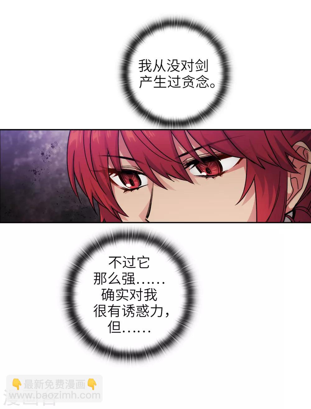 第216话 打造属于我的剑！-第220话