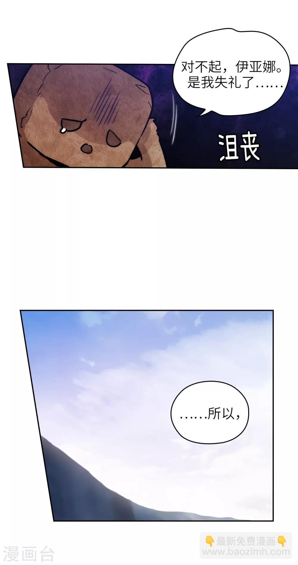 第216话 打造属于我的剑！-第220话