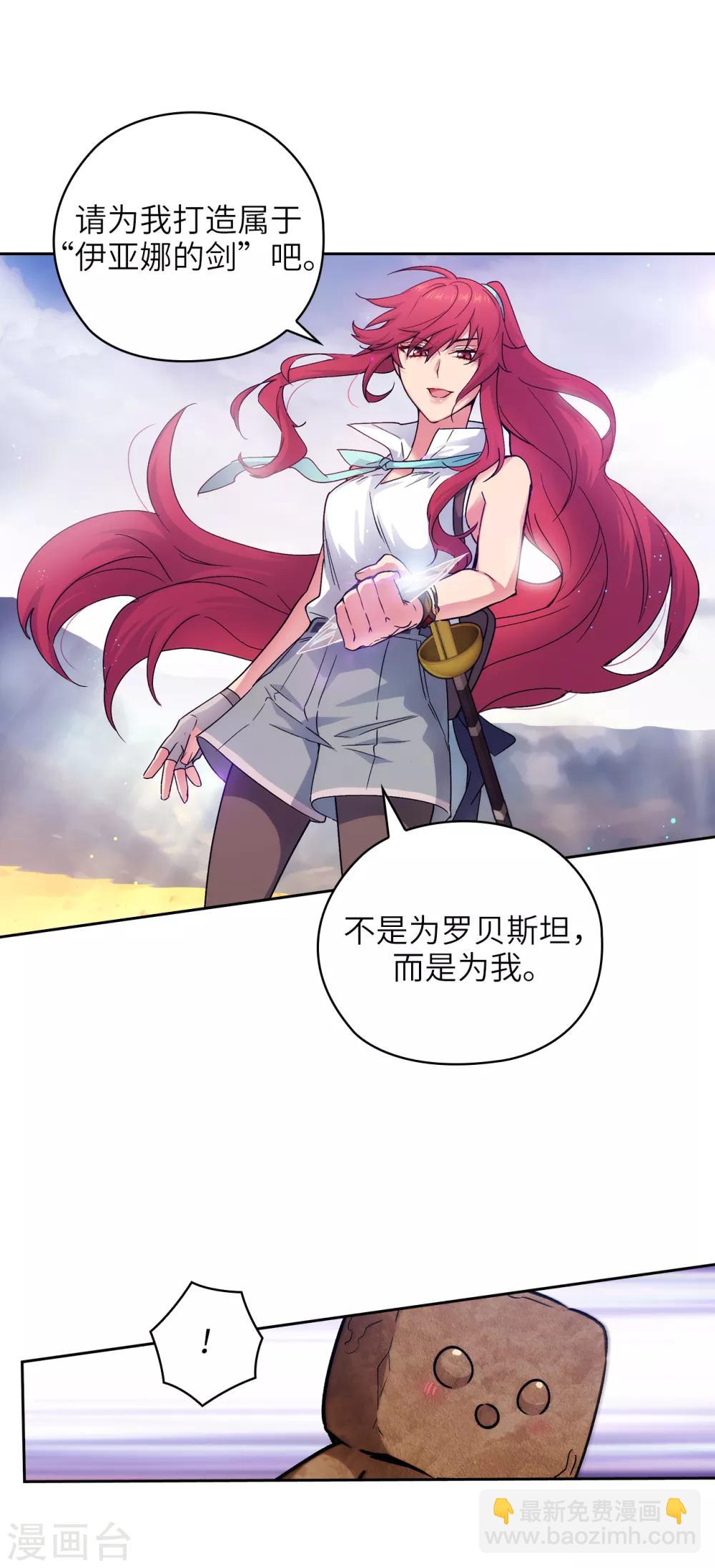 第216话 打造属于我的剑！-第220话
