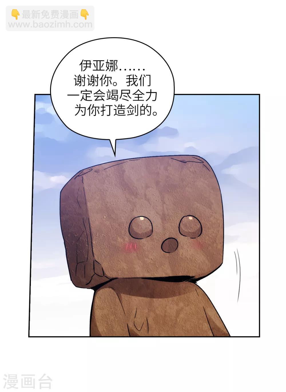 第216话 打造属于我的剑！-第220话