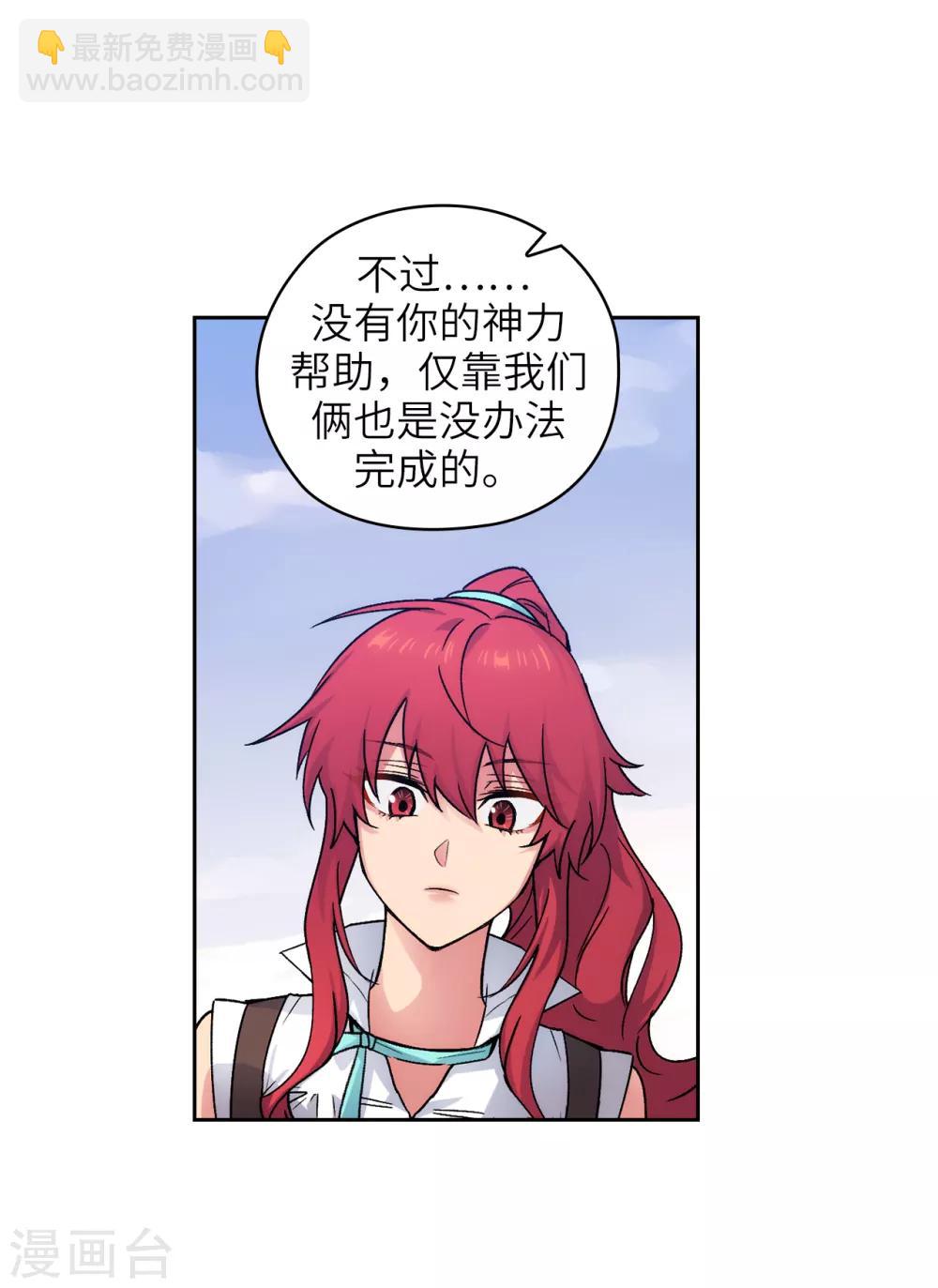 第216话 打造属于我的剑！-第220话