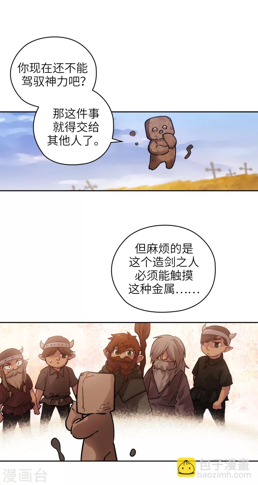 第216话 打造属于我的剑！-第220话