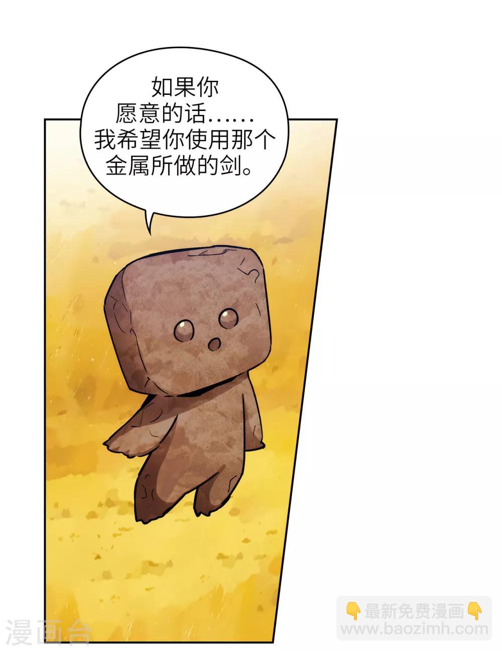 第216话 打造属于我的剑！-第220话