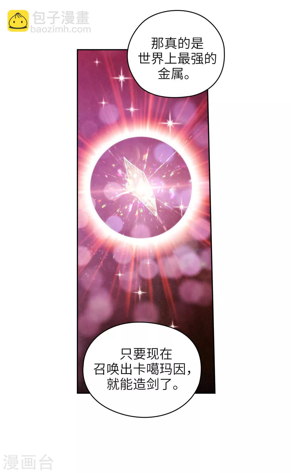 第216话 打造属于我的剑！-第220话