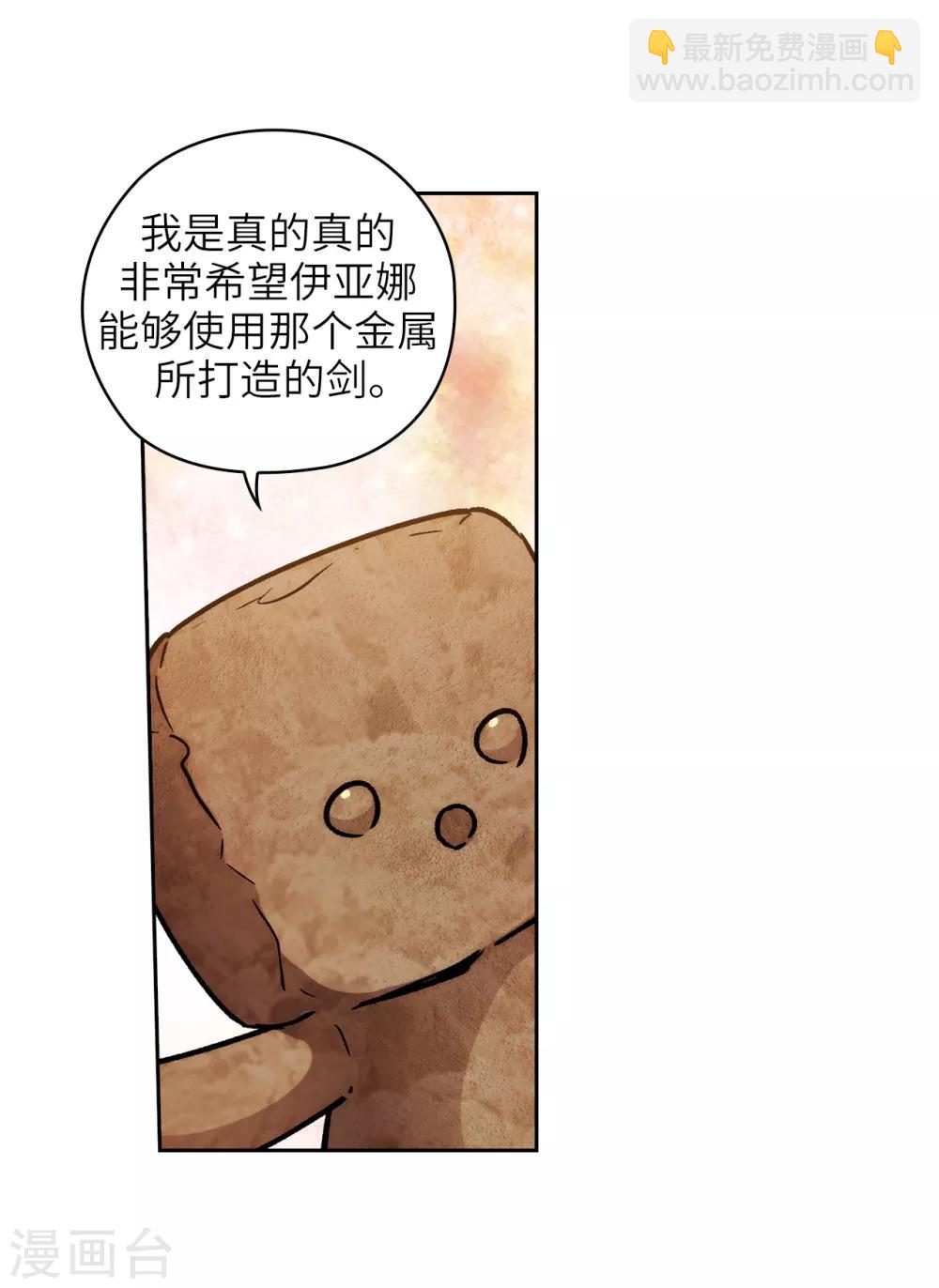 第216话 打造属于我的剑！-第220话