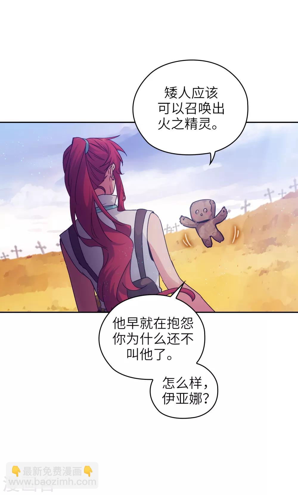 第216话 打造属于我的剑！-第220话