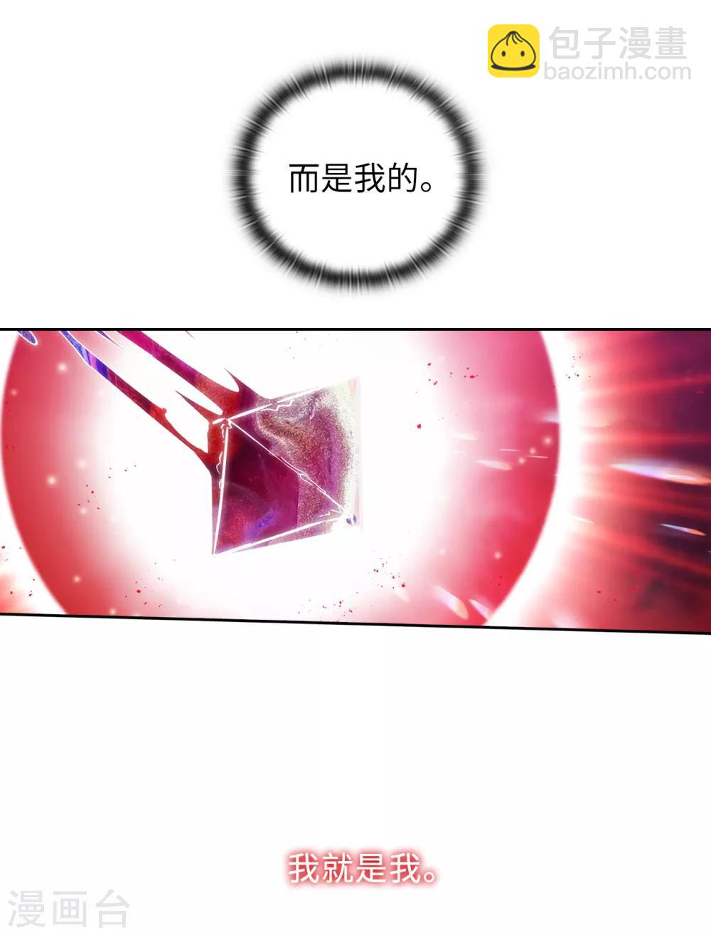 第218话 彻底变成我的力量吧-第222话
