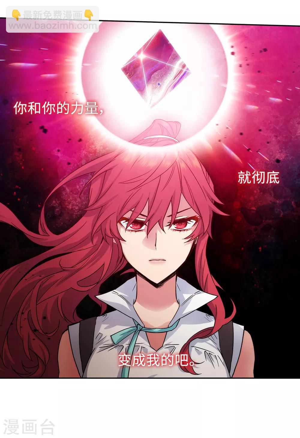 第218话 彻底变成我的力量吧-第222话