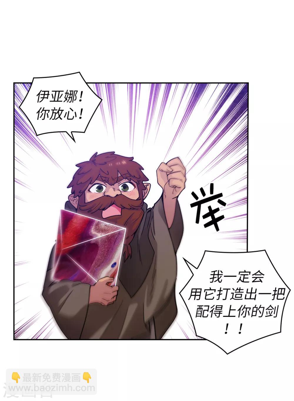 第218话 彻底变成我的力量吧-第222话