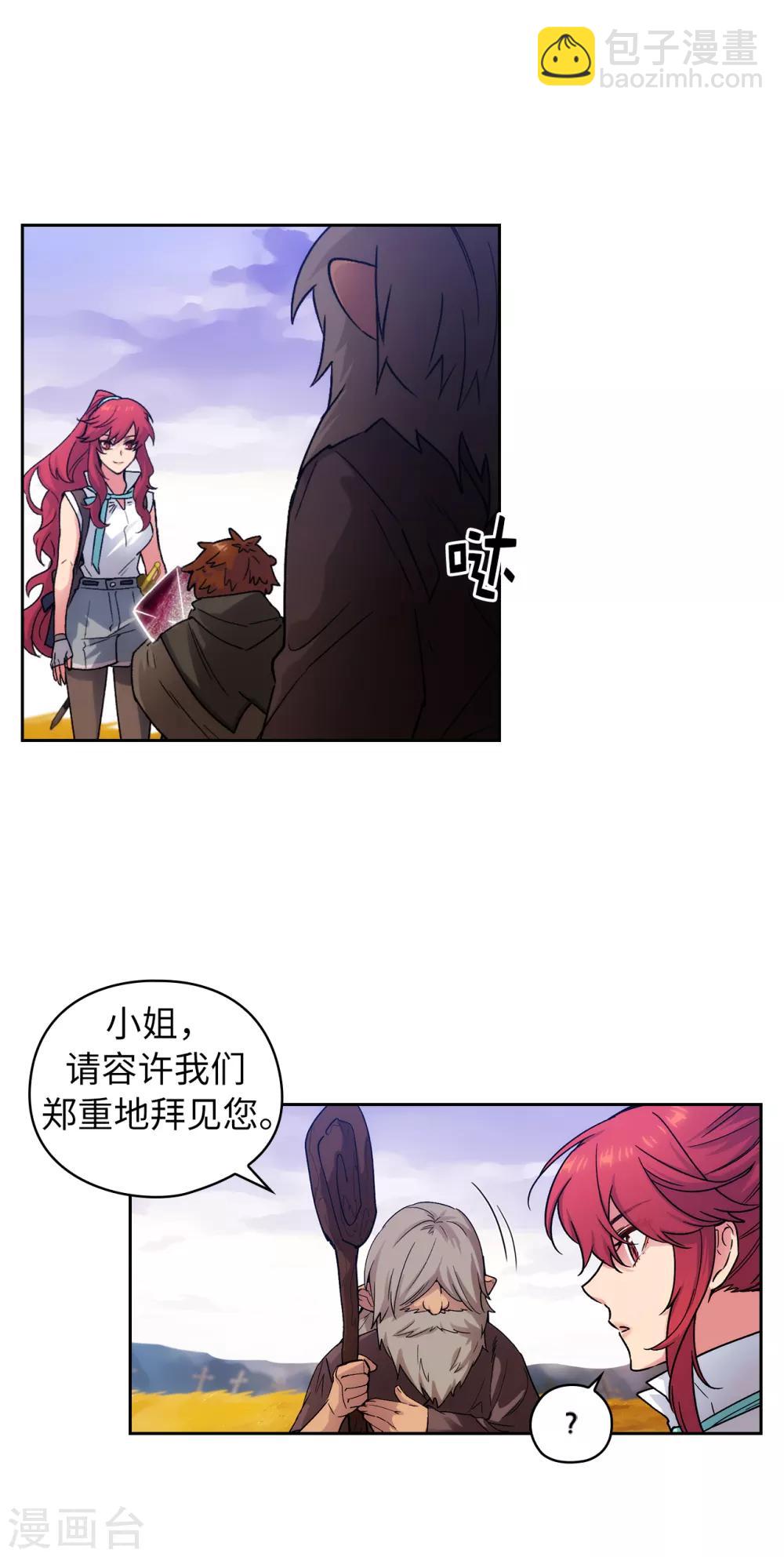 第218话 彻底变成我的力量吧-第222话
