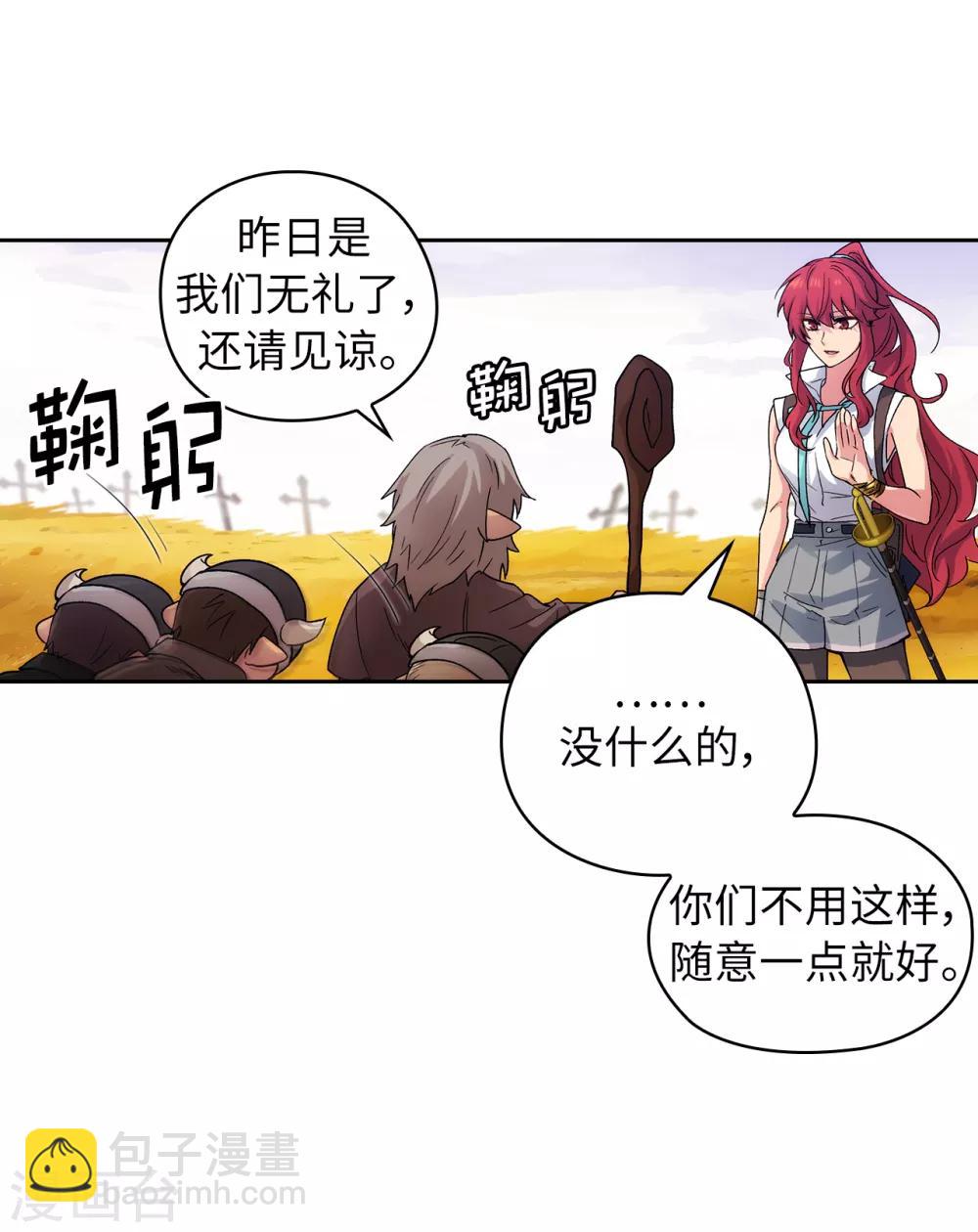 第218话 彻底变成我的力量吧-第222话