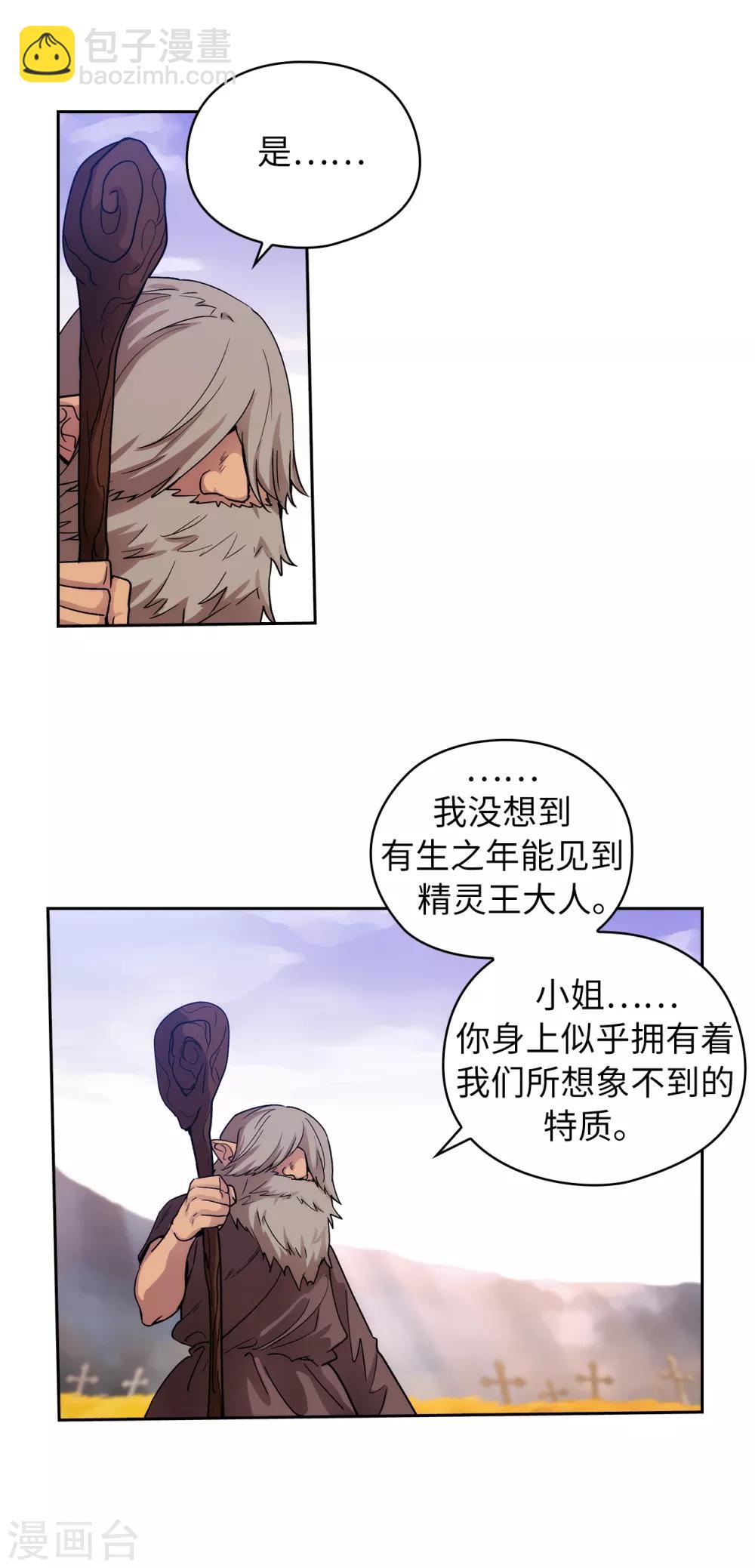 第218话 彻底变成我的力量吧-第222话