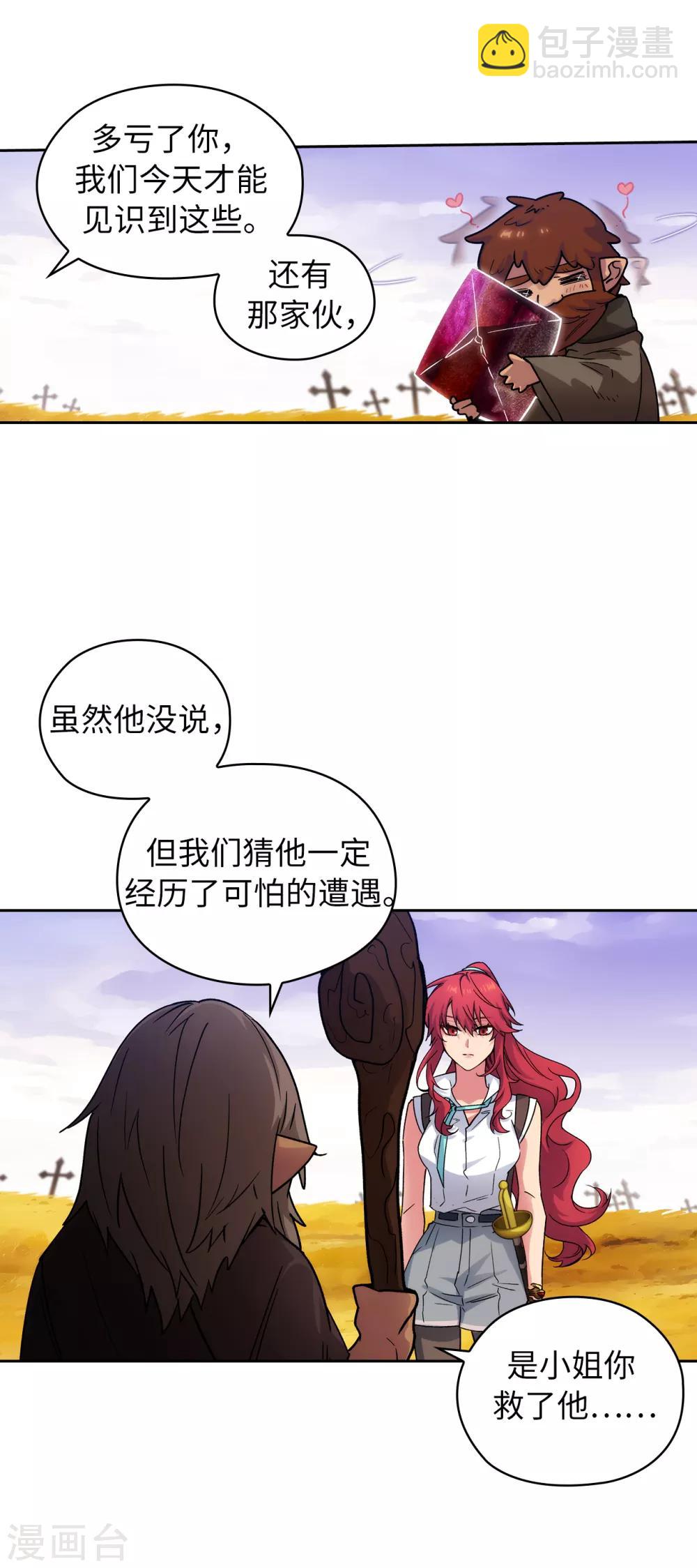 第218话 彻底变成我的力量吧-第222话