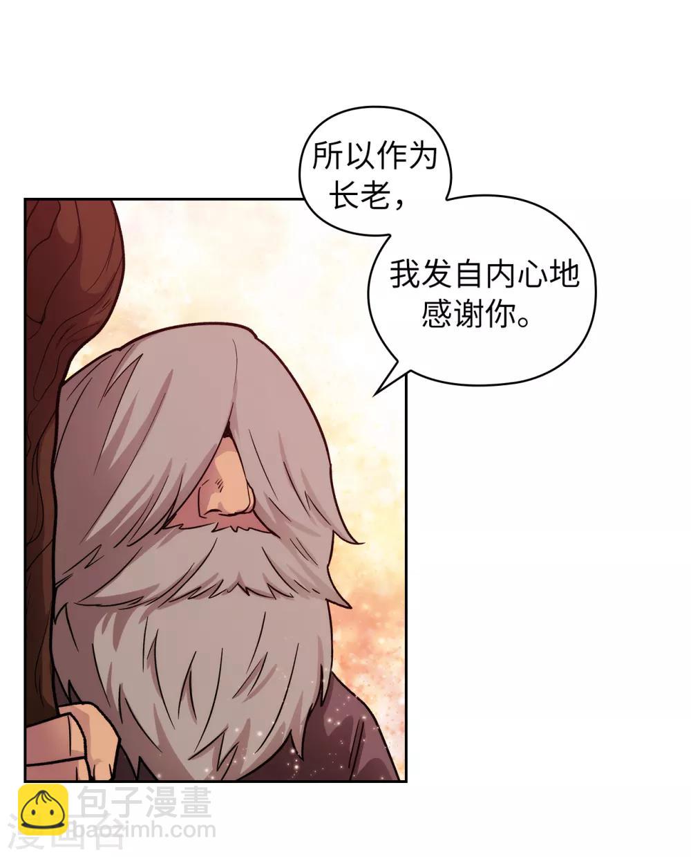 第218话 彻底变成我的力量吧-第222话