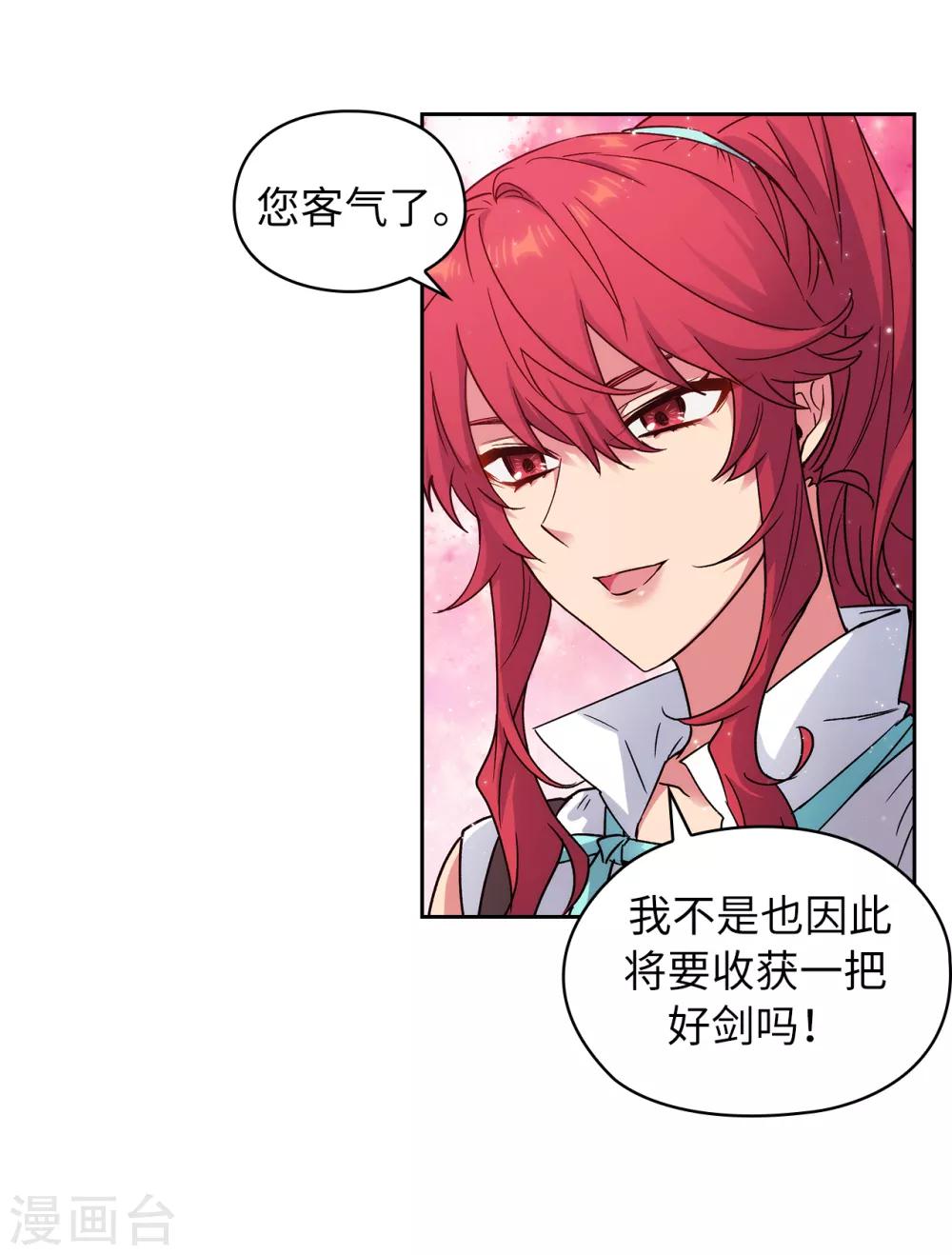 第218话 彻底变成我的力量吧-第222话