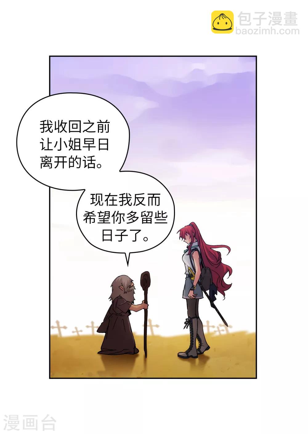 第218话 彻底变成我的力量吧-第222话