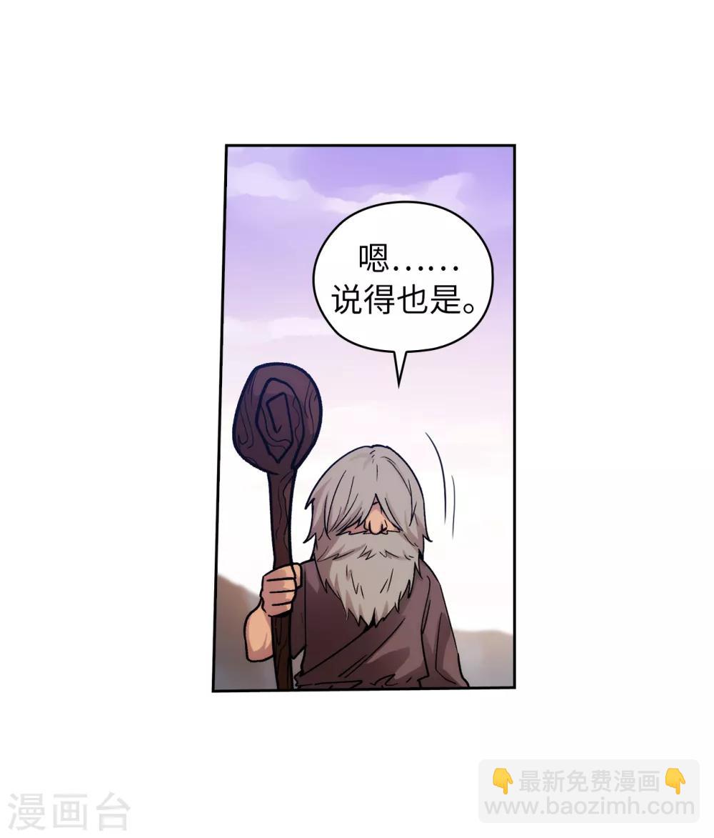 第218话 彻底变成我的力量吧-第222话