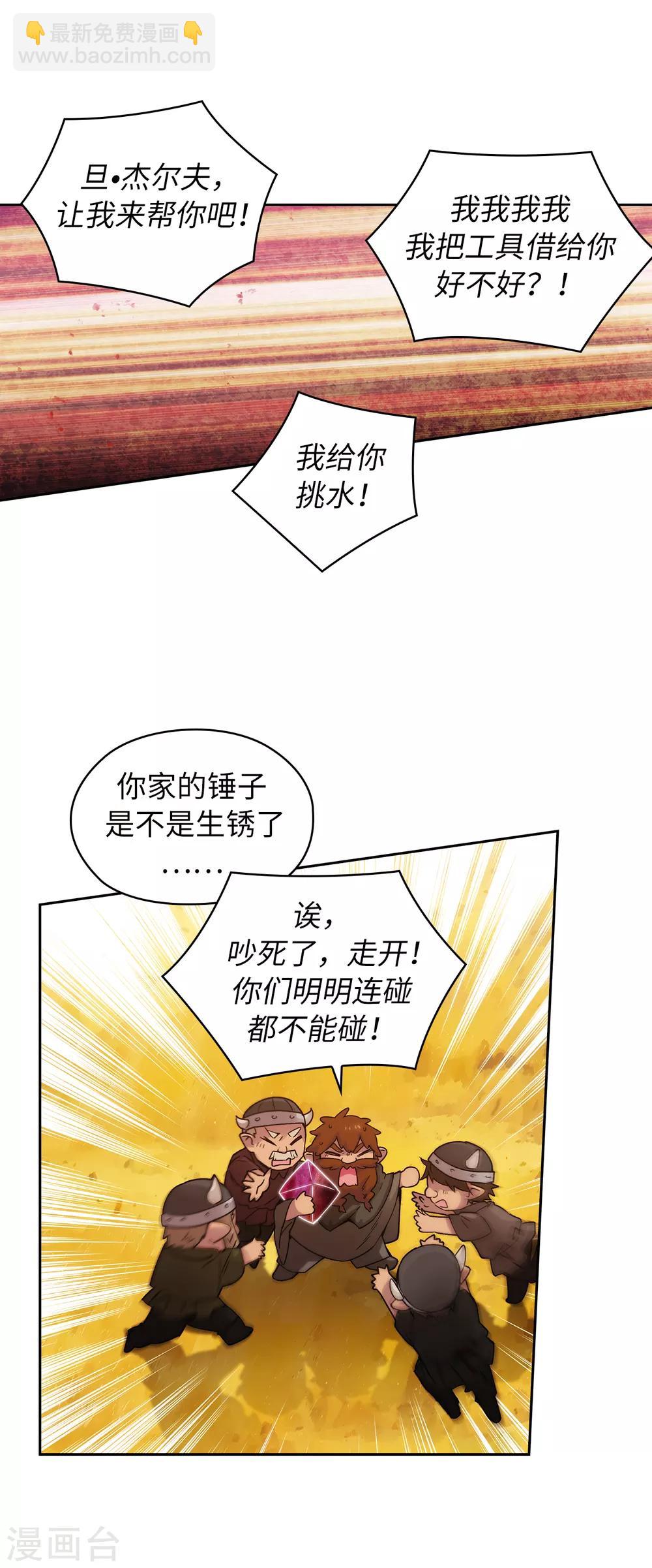 第218话 彻底变成我的力量吧-第222话