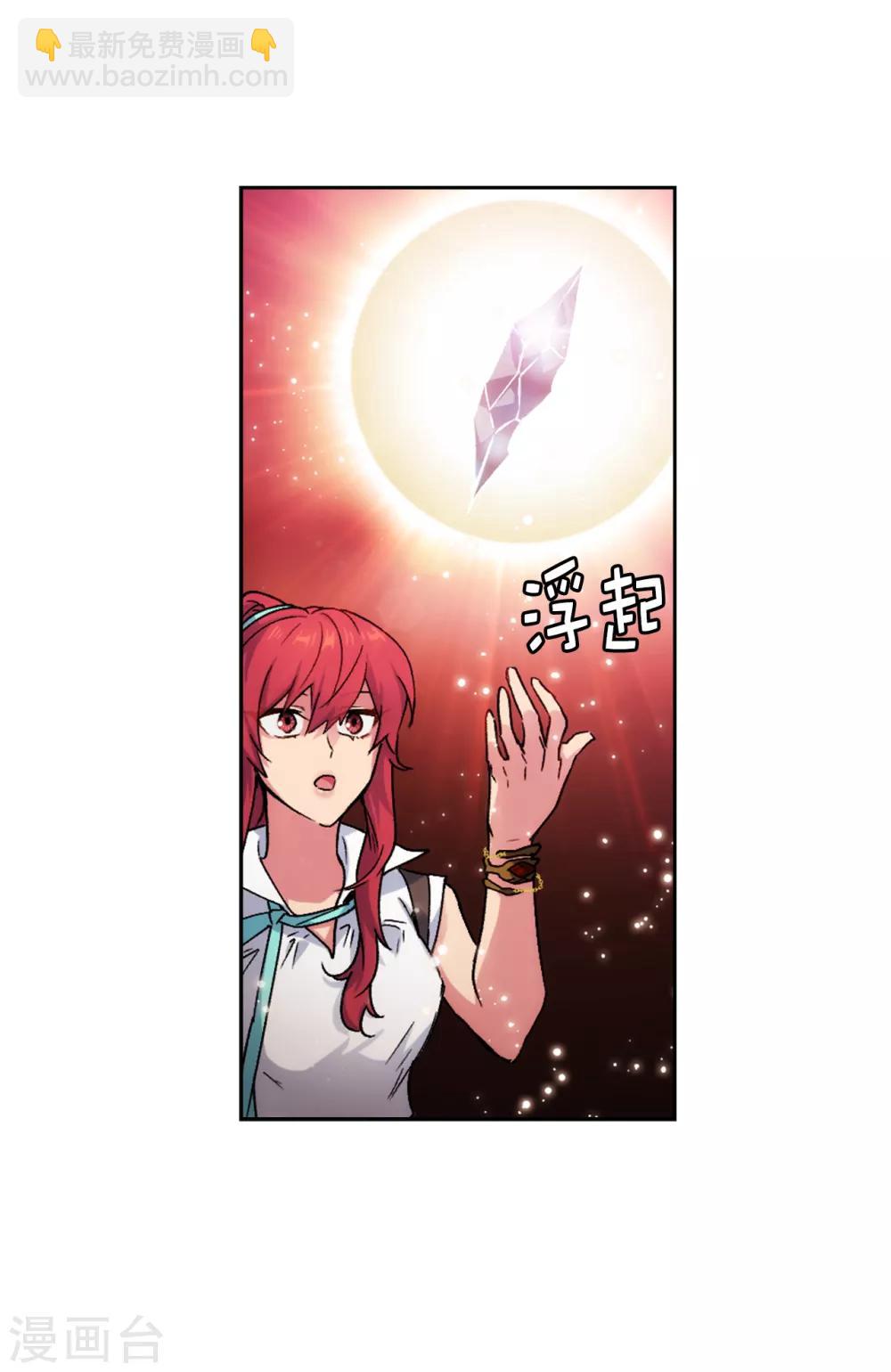 第218话 彻底变成我的力量吧-第222话