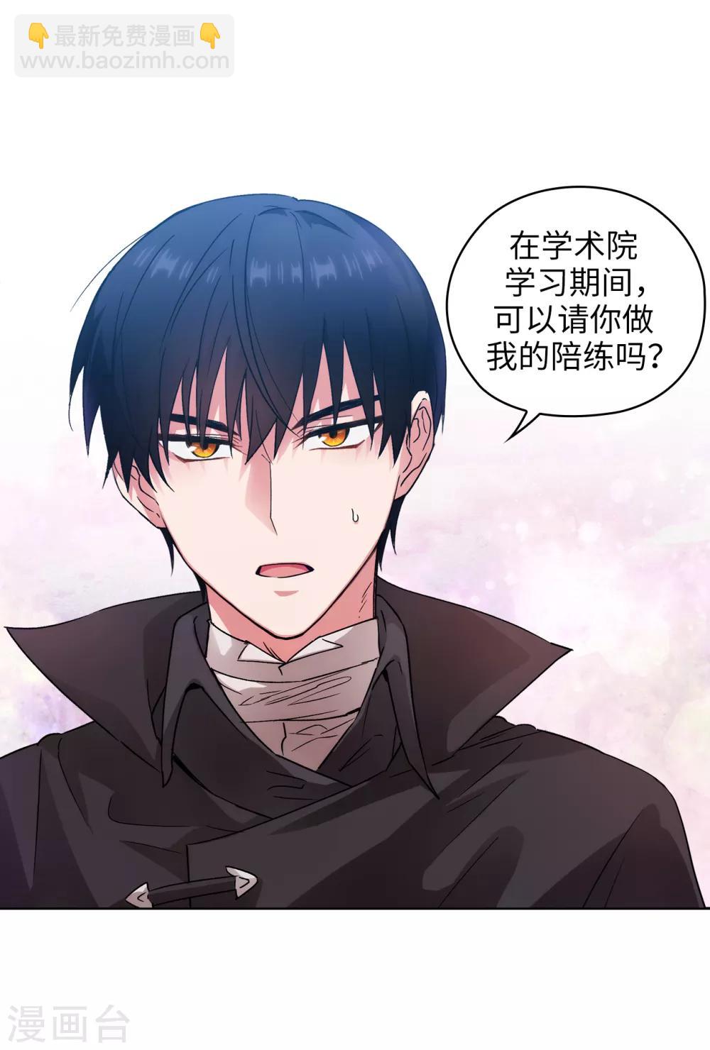 第220话 请做我的陪练吧-第224话