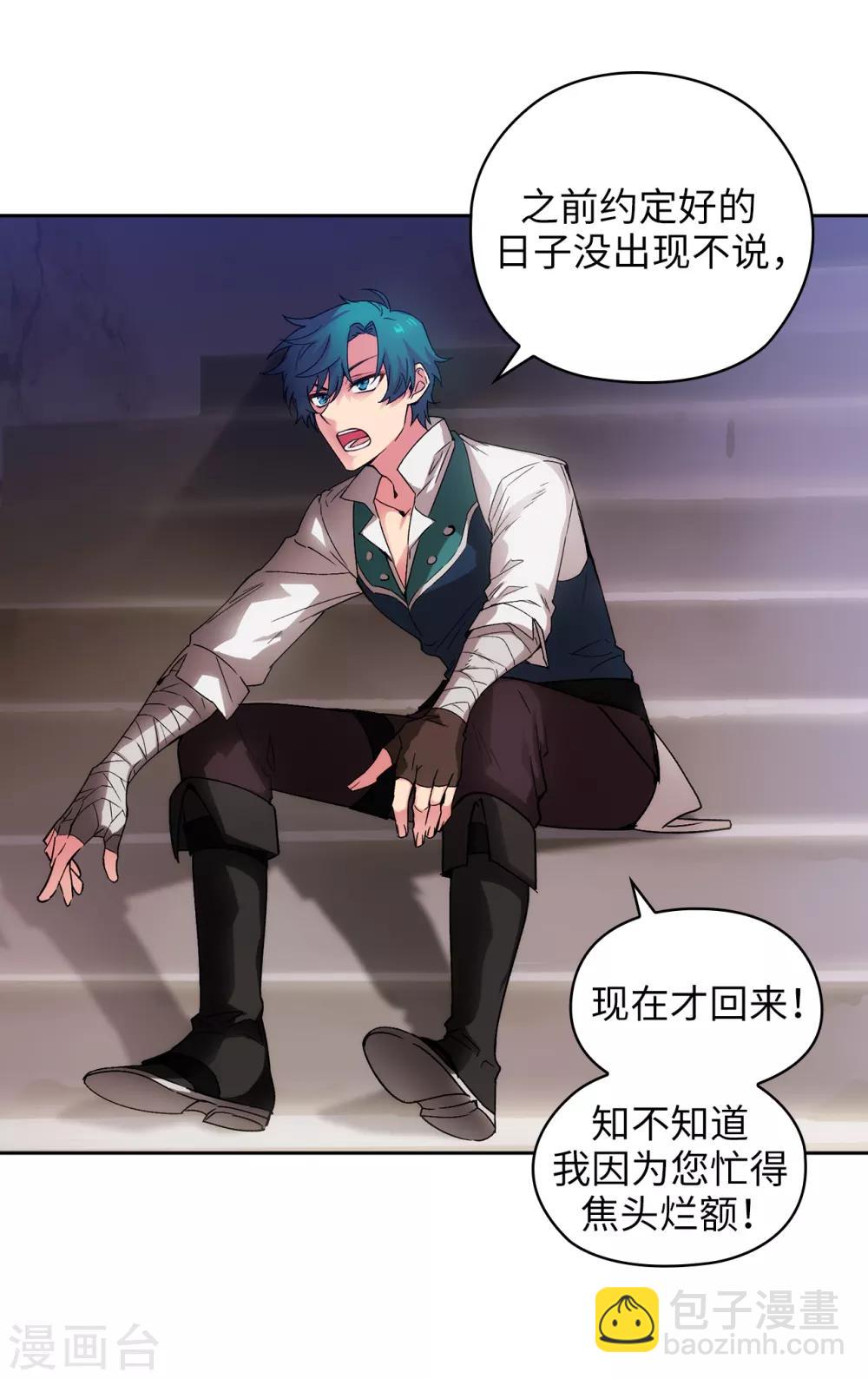 第220话 请做我的陪练吧-第224话