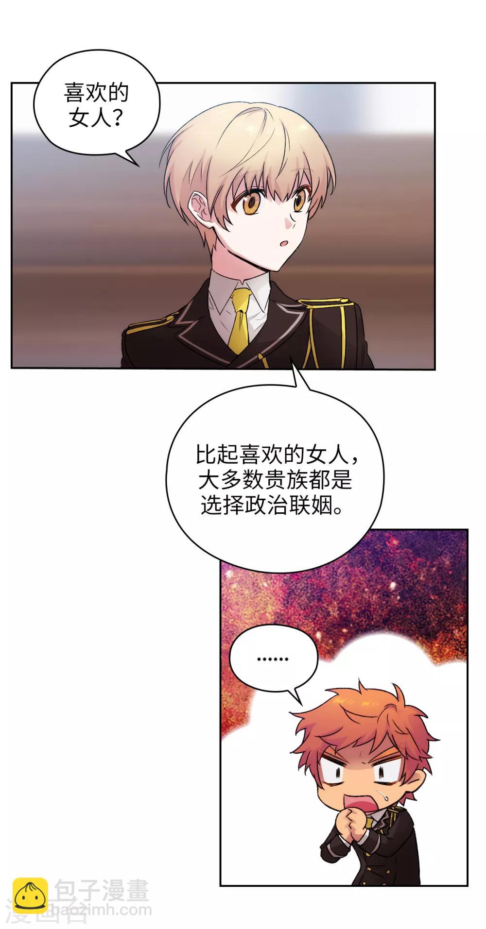第222话 学术祭&hellip;&hellip;-第226话
