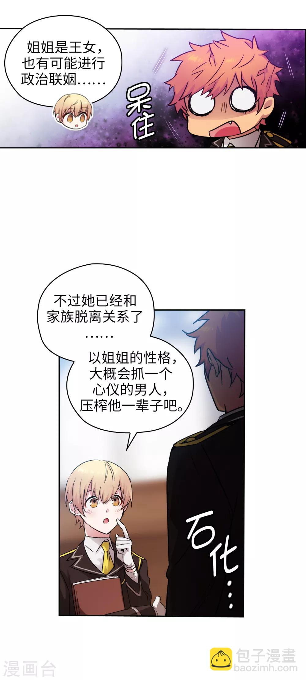 第222话 学术祭&hellip;&hellip;-第226话