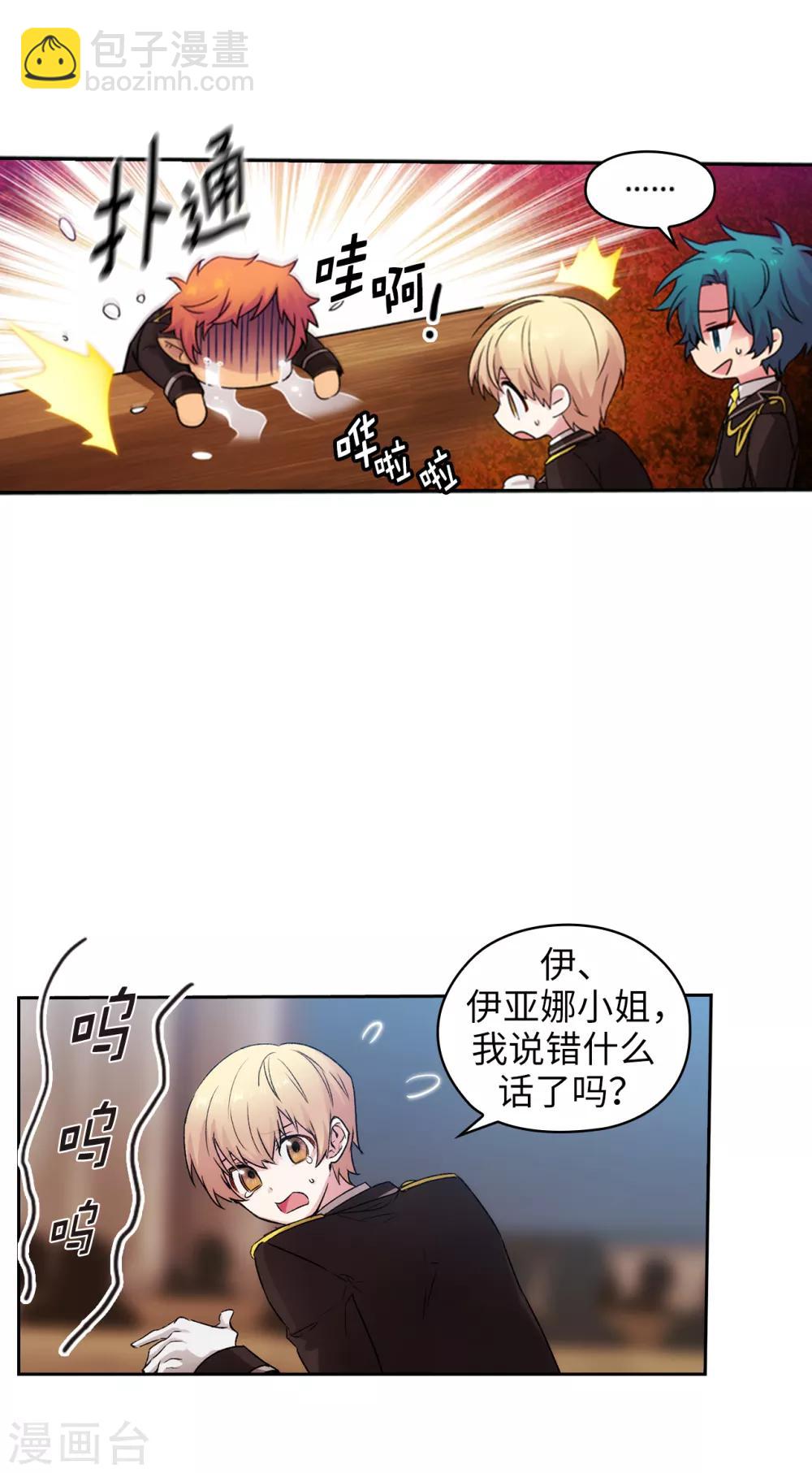 第222话 学术祭&hellip;&hellip;-第226话