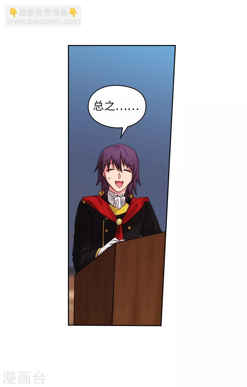 第222话 学术祭&hellip;&hellip;-第226话