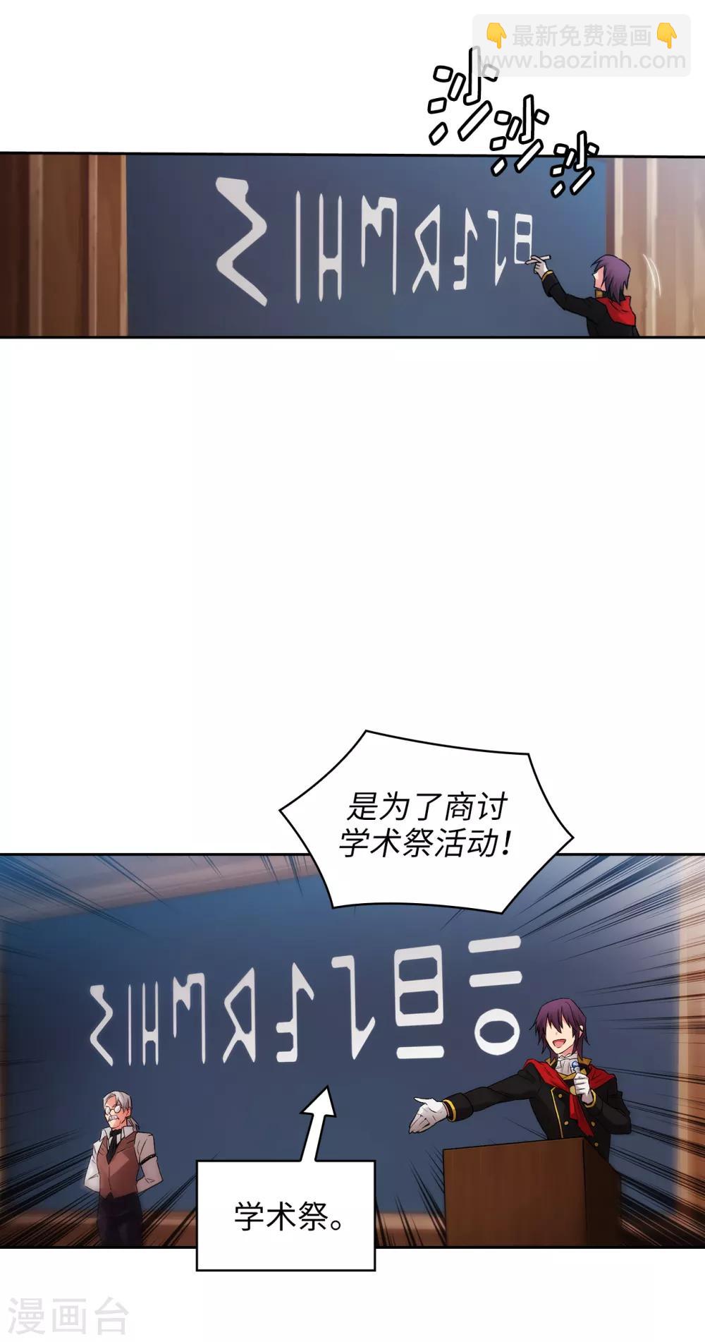 第222话 学术祭&hellip;&hellip;-第226话