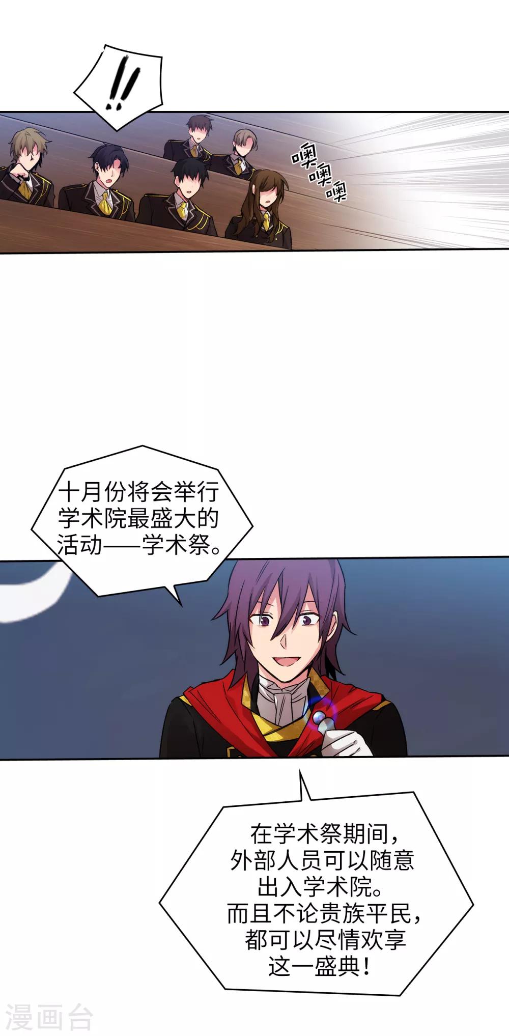 第222话 学术祭&hellip;&hellip;-第226话