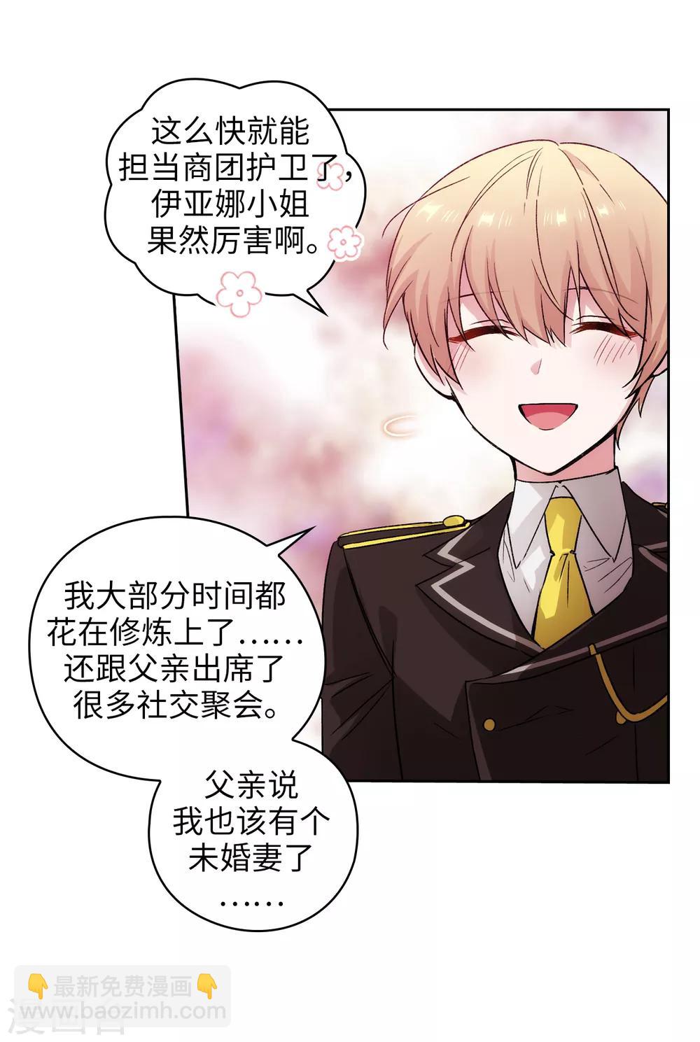 第222话 学术祭&hellip;&hellip;-第226话