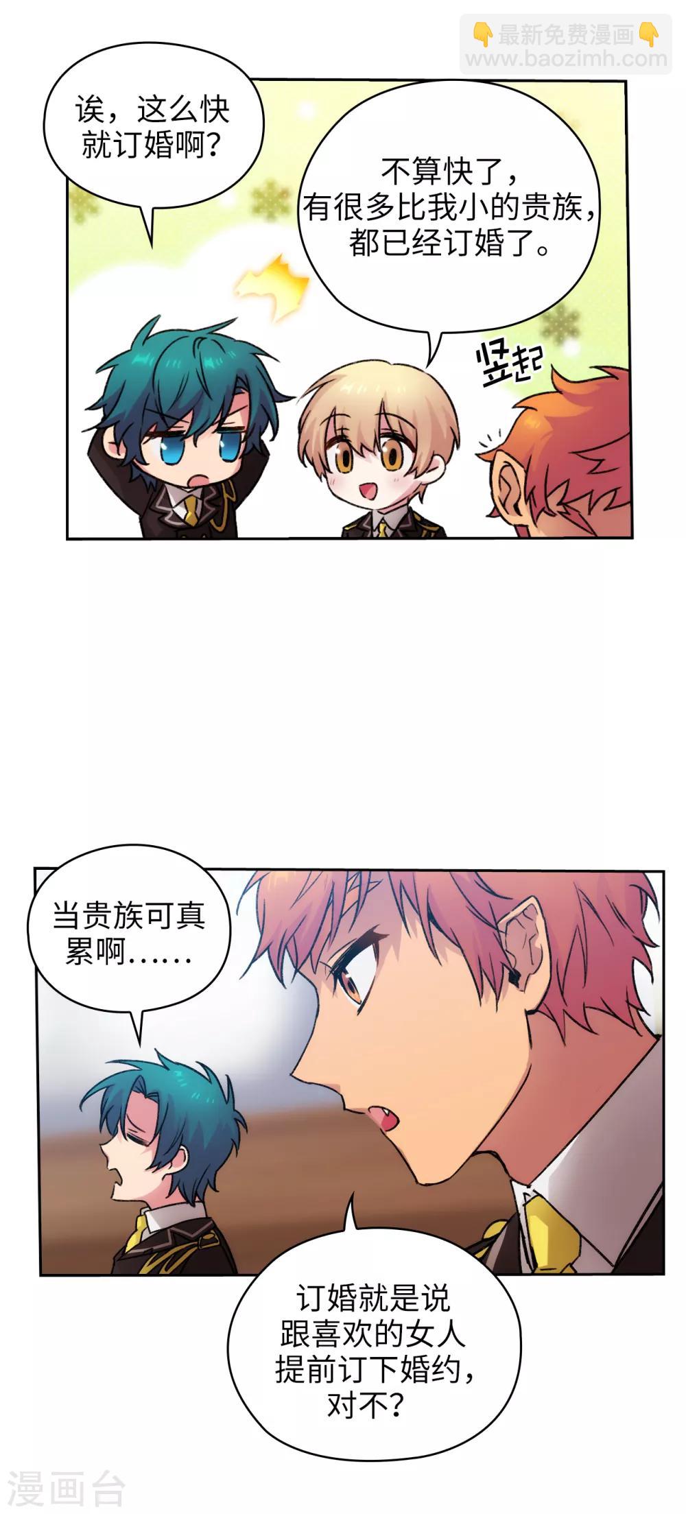 第222话 学术祭&hellip;&hellip;-第226话