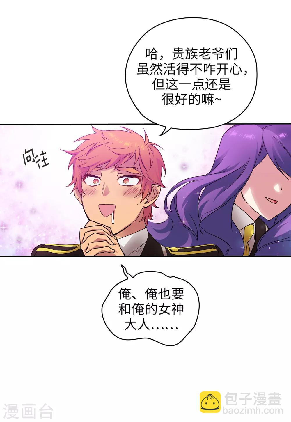 第222话 学术祭&hellip;&hellip;-第226话