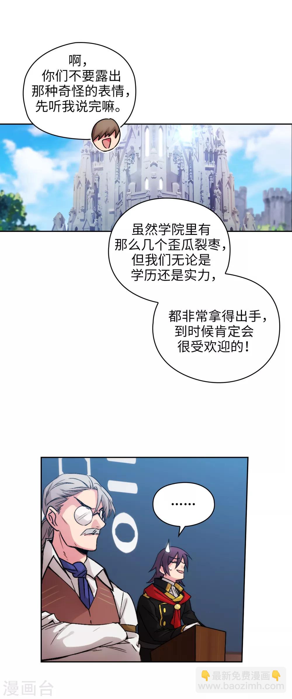 第224话 落败者作为奴隶拍卖-第228话
