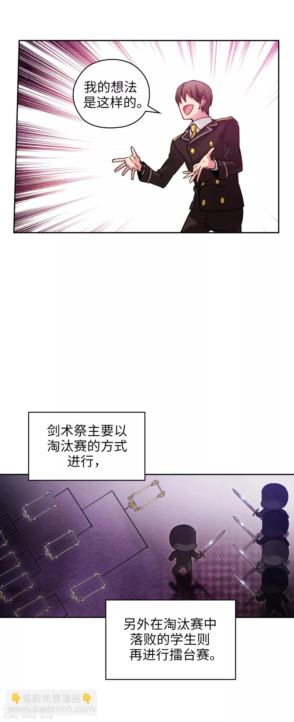 第224话 落败者作为奴隶拍卖-第228话