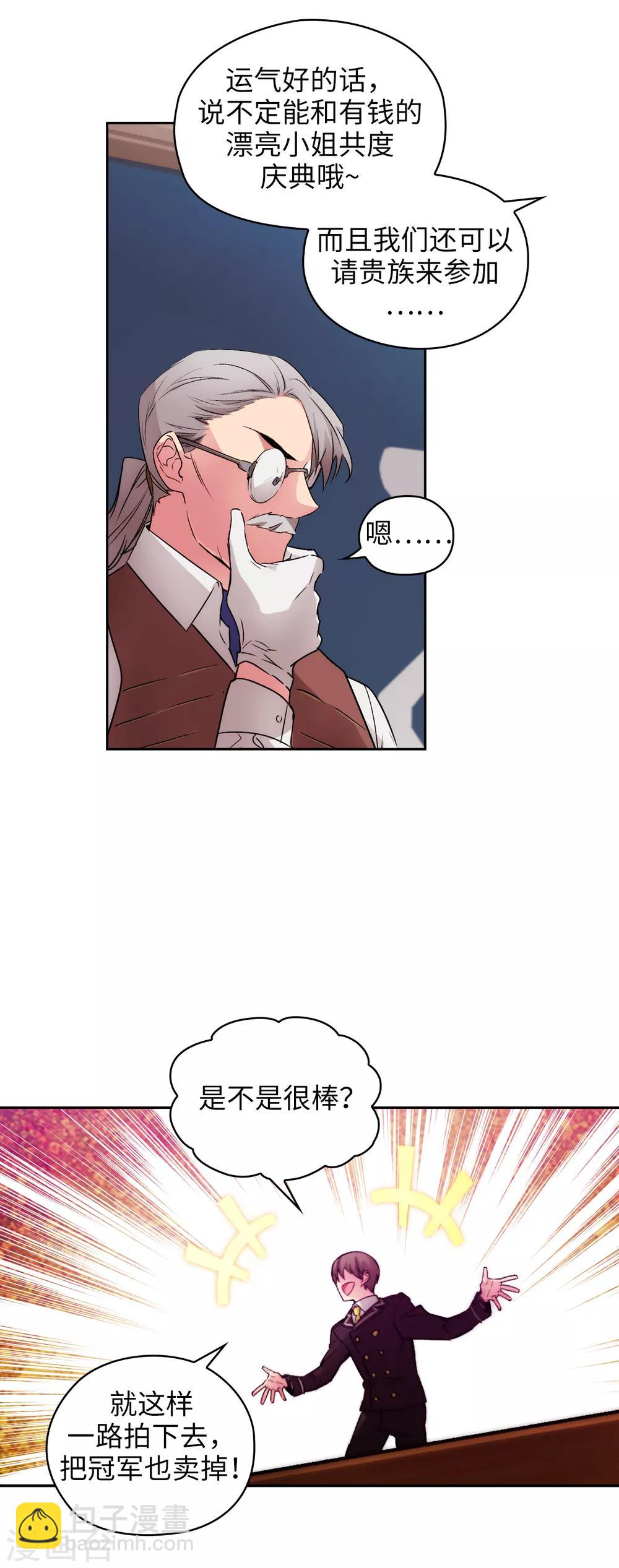 第224话 落败者作为奴隶拍卖-第228话
