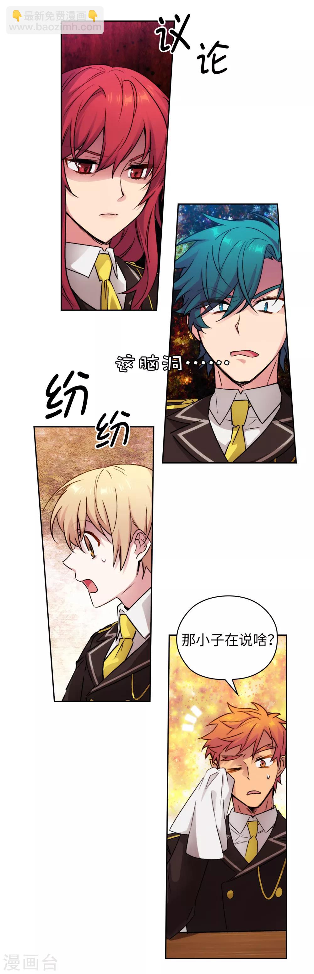 第224话 落败者作为奴隶拍卖-第228话