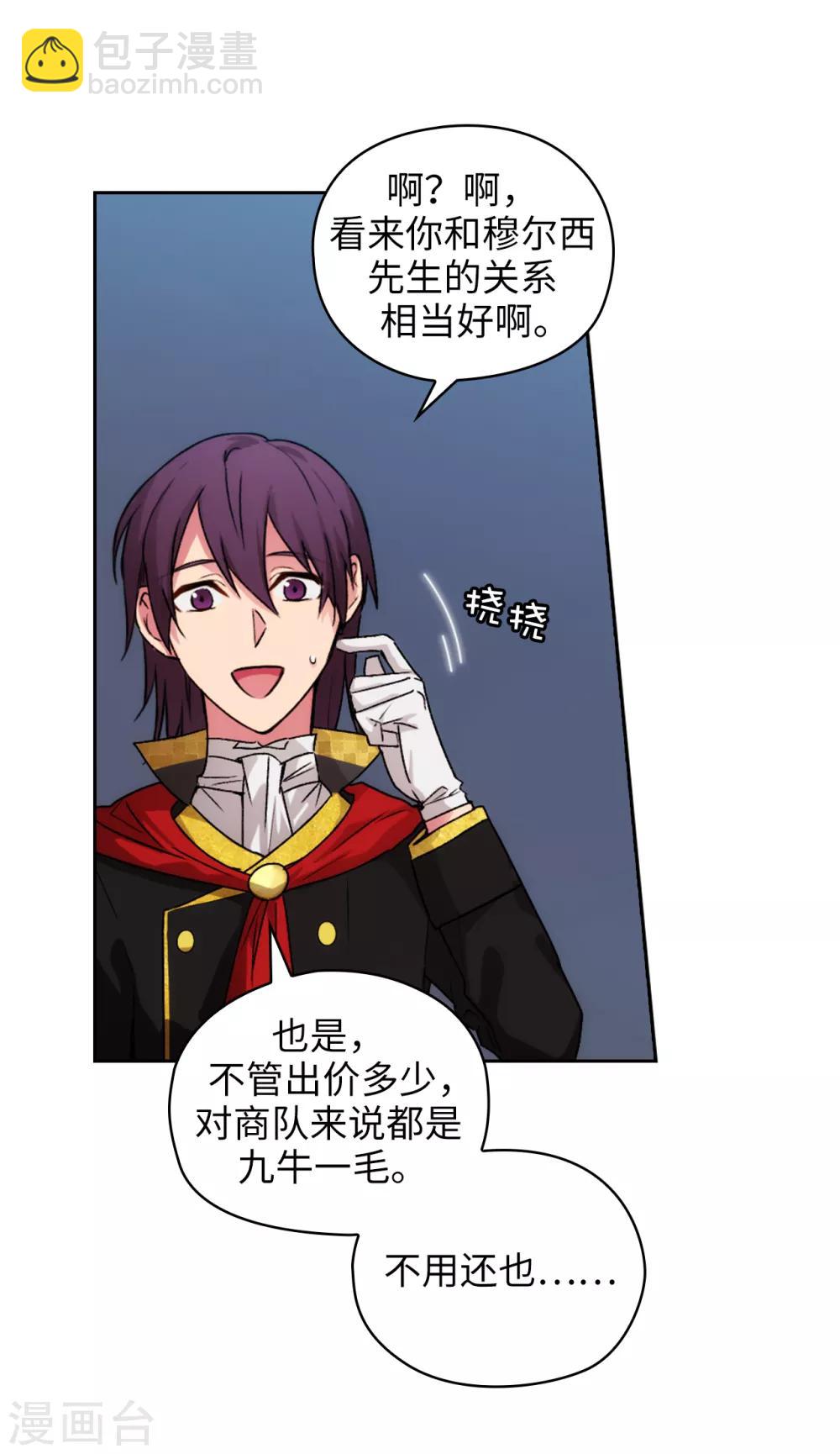 第226话 自己买下自己-第230话