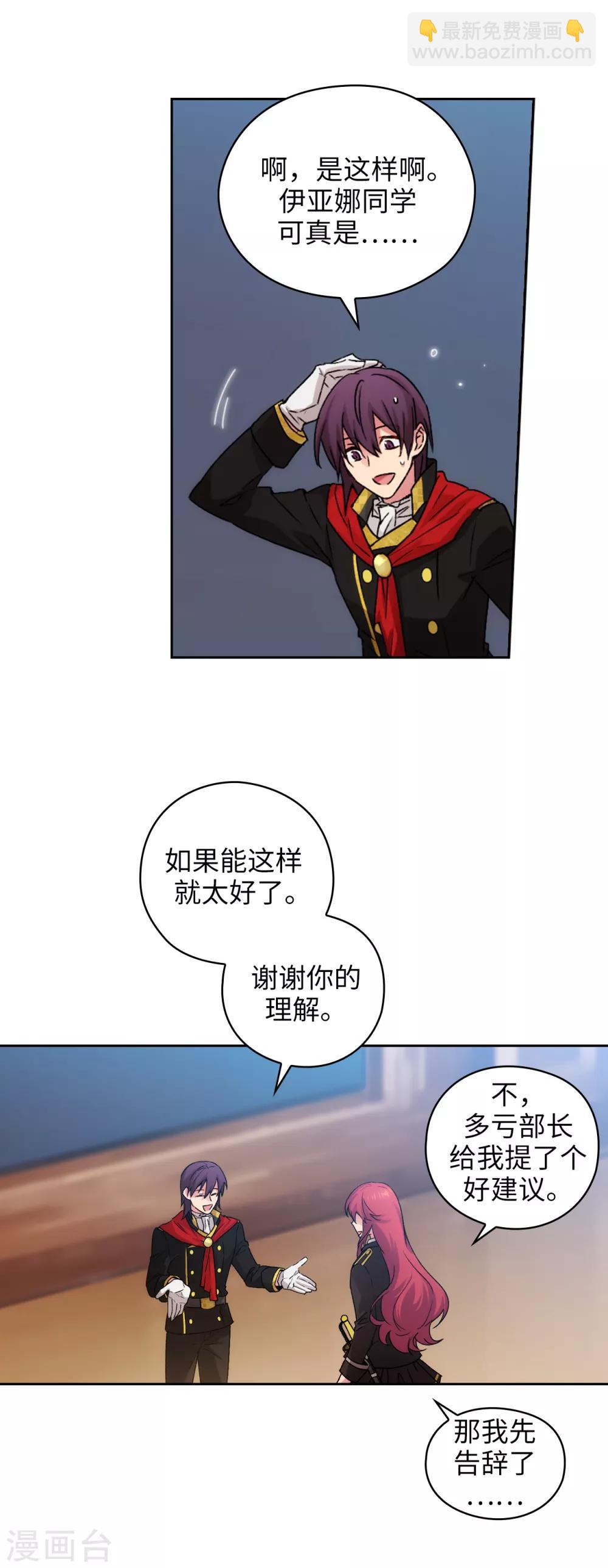 第226话 自己买下自己-第230话