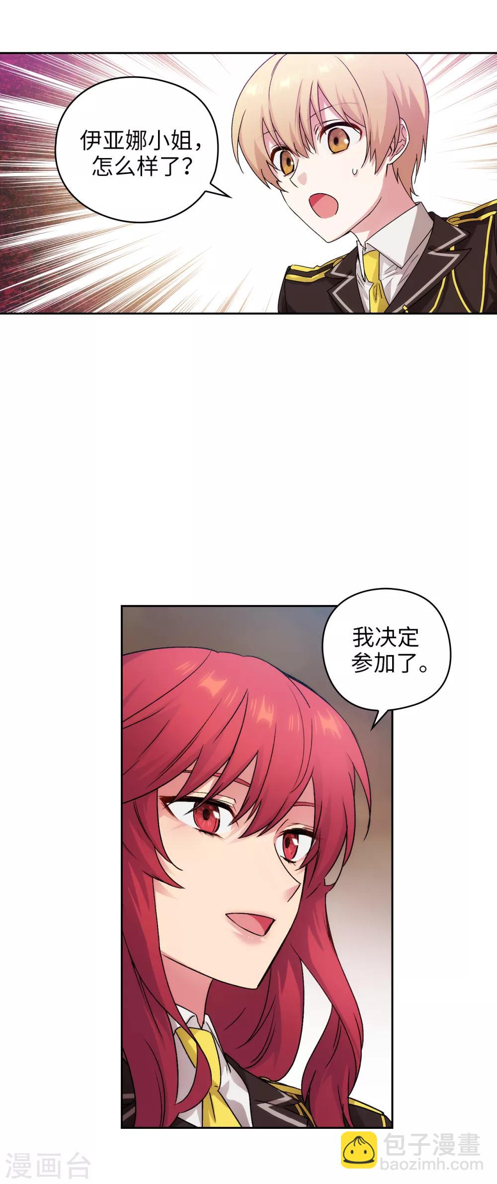 第226话 自己买下自己-第230话