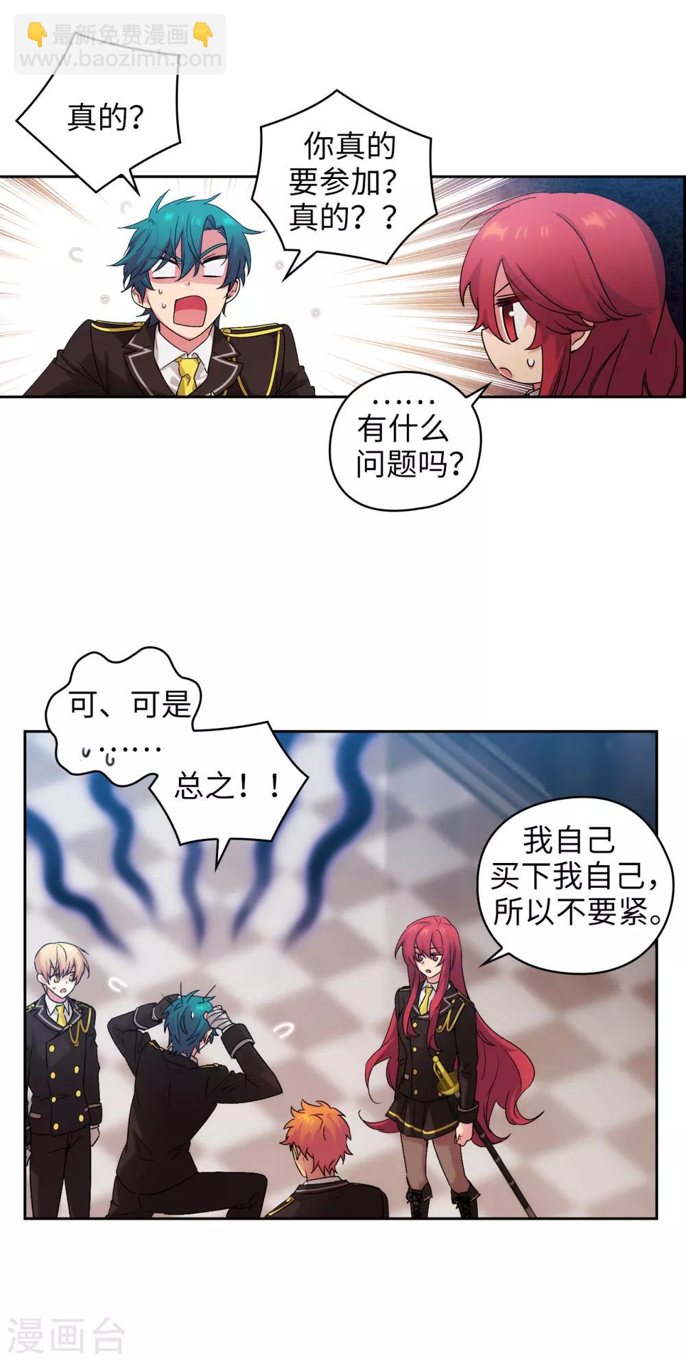第226话 自己买下自己-第230话
