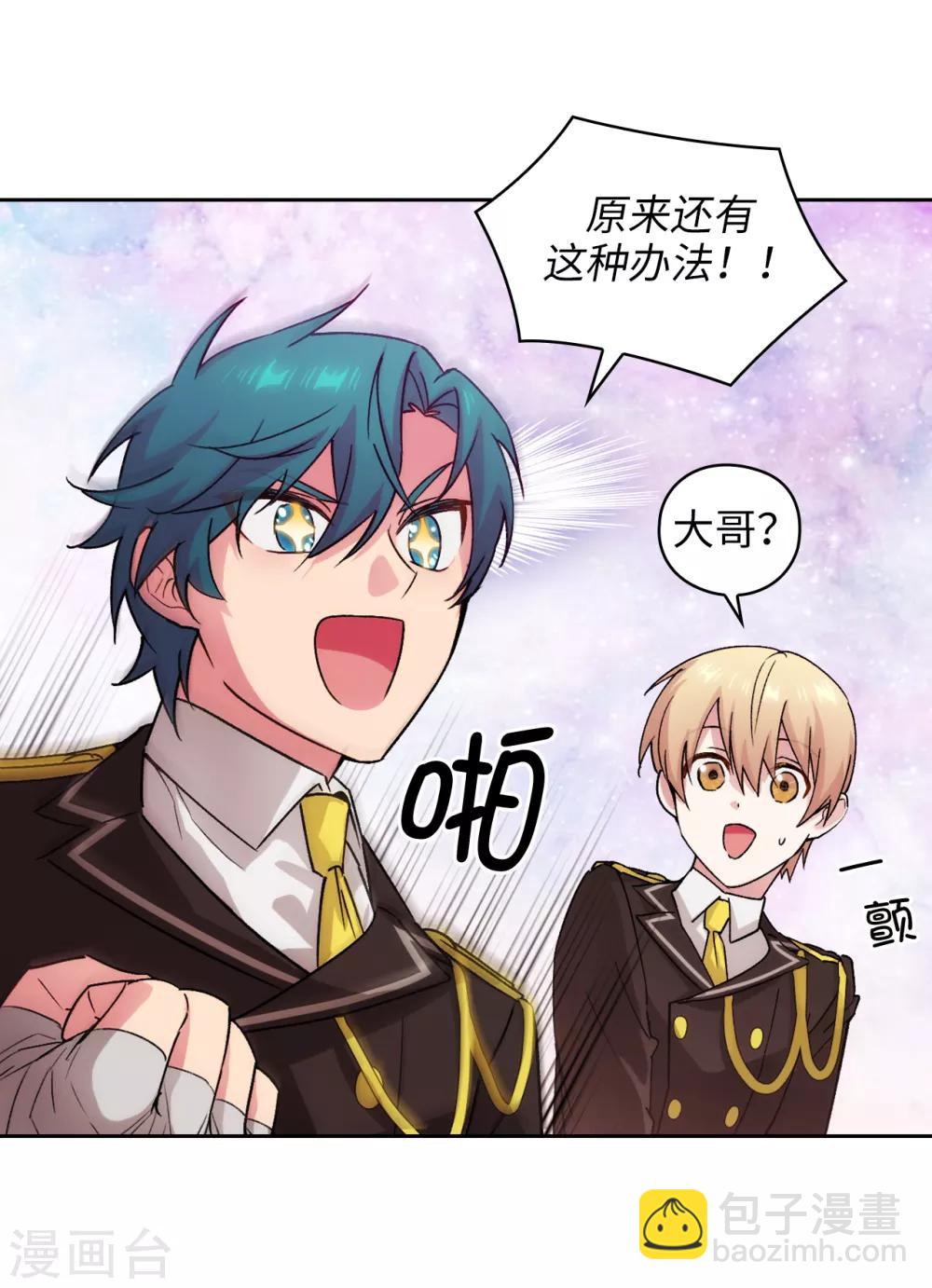 第226话 自己买下自己-第230话