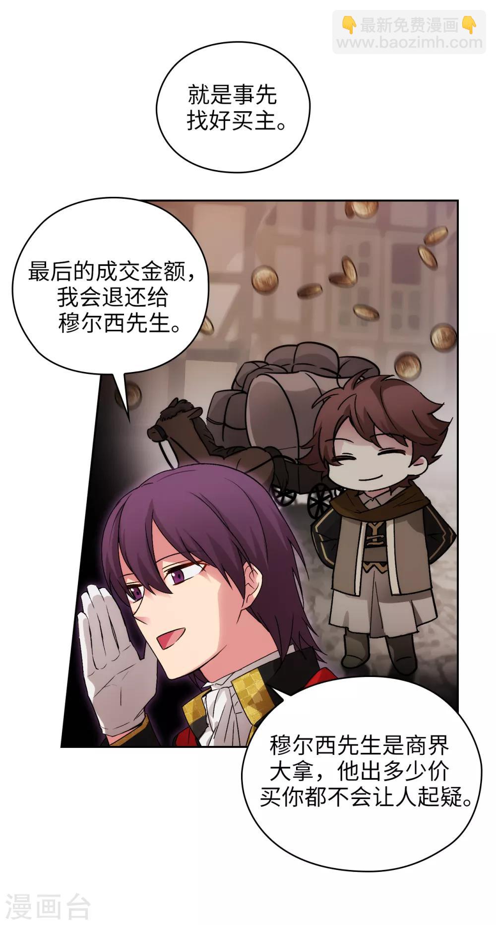 第226话 自己买下自己-第230话