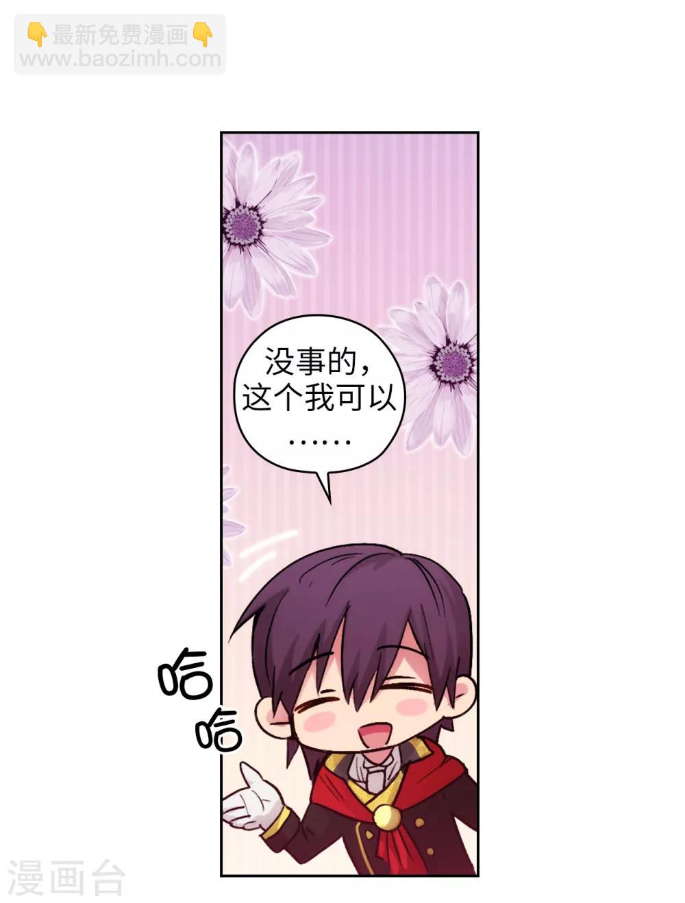 第226话 自己买下自己-第230话